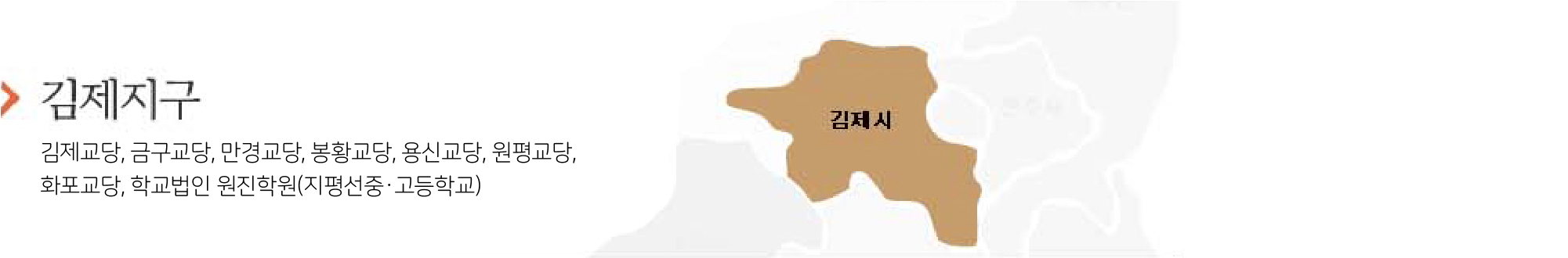 김제지구.png