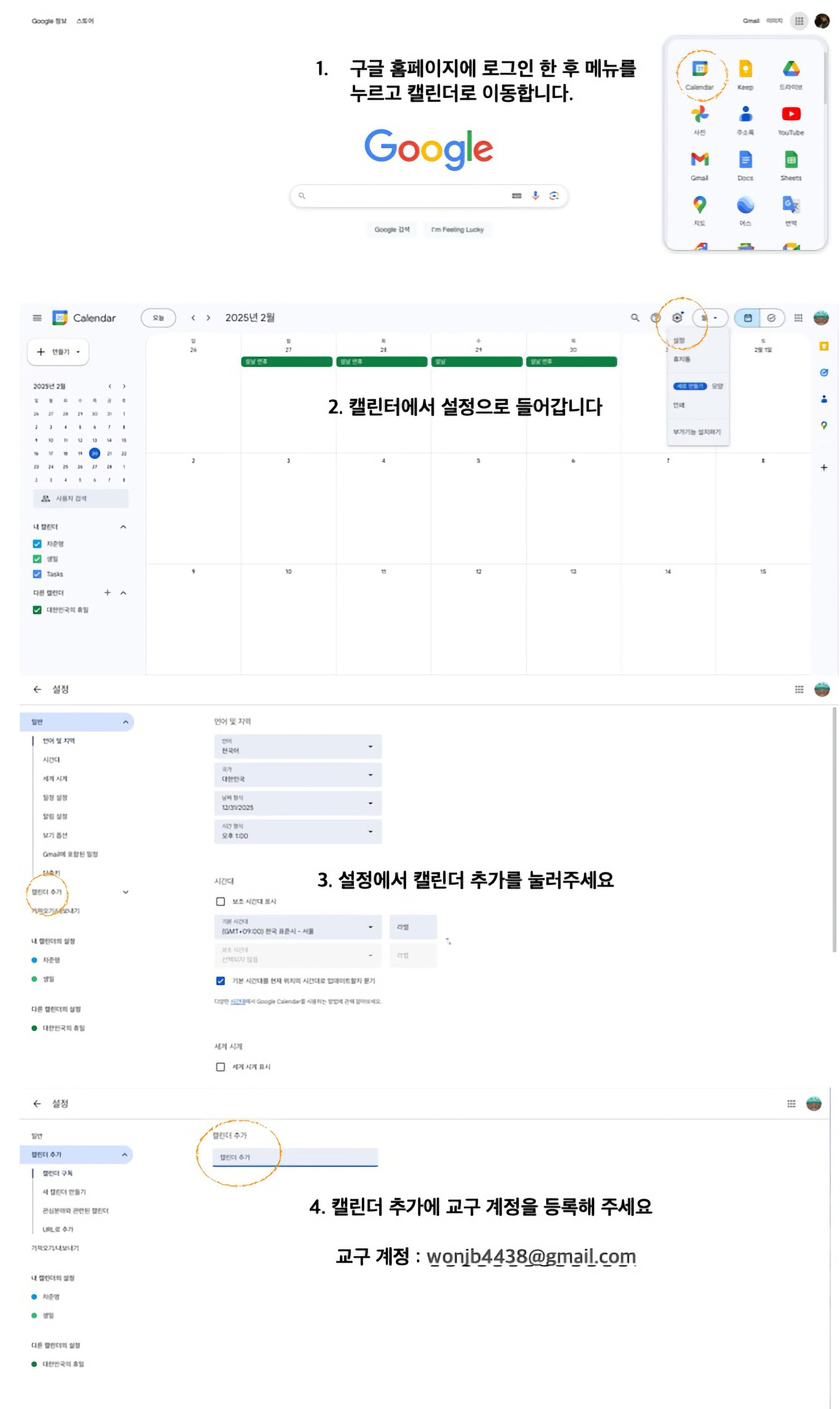 구글캘린더.jpg