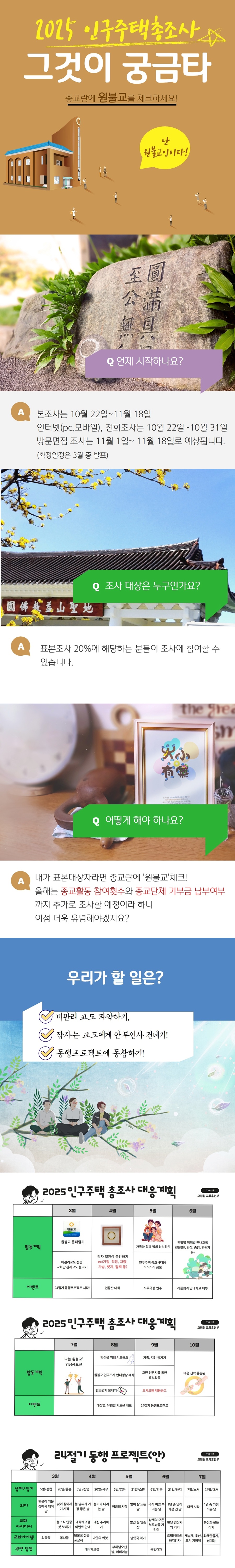 인구주택총조사.jpg