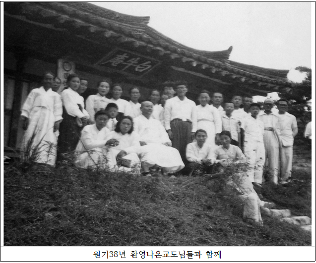 원기 38년 환영나온 교도님들과 함께.png