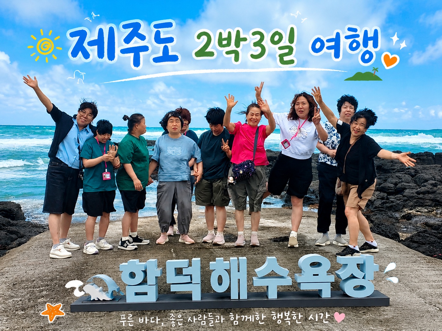 제주도 자조모임 4.png.jpg