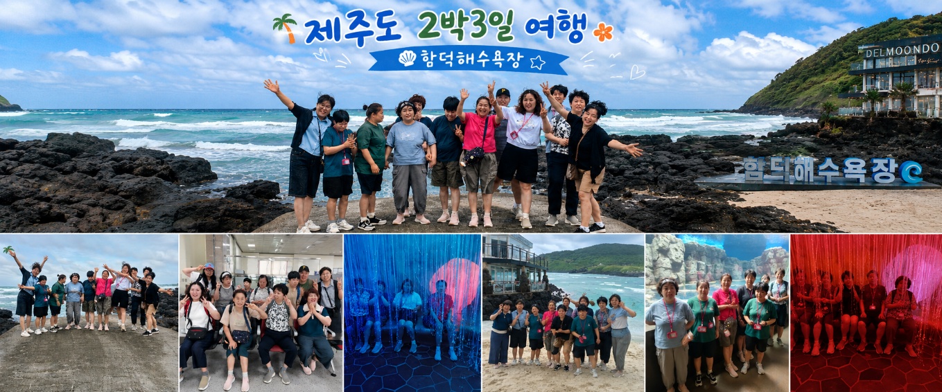 제주도 자조모임 1.jpg